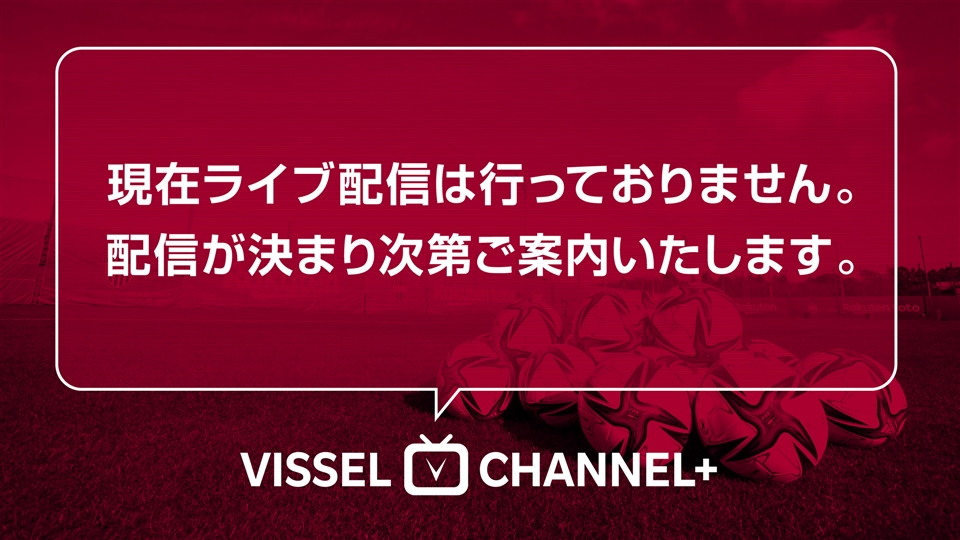 Vissel Channel